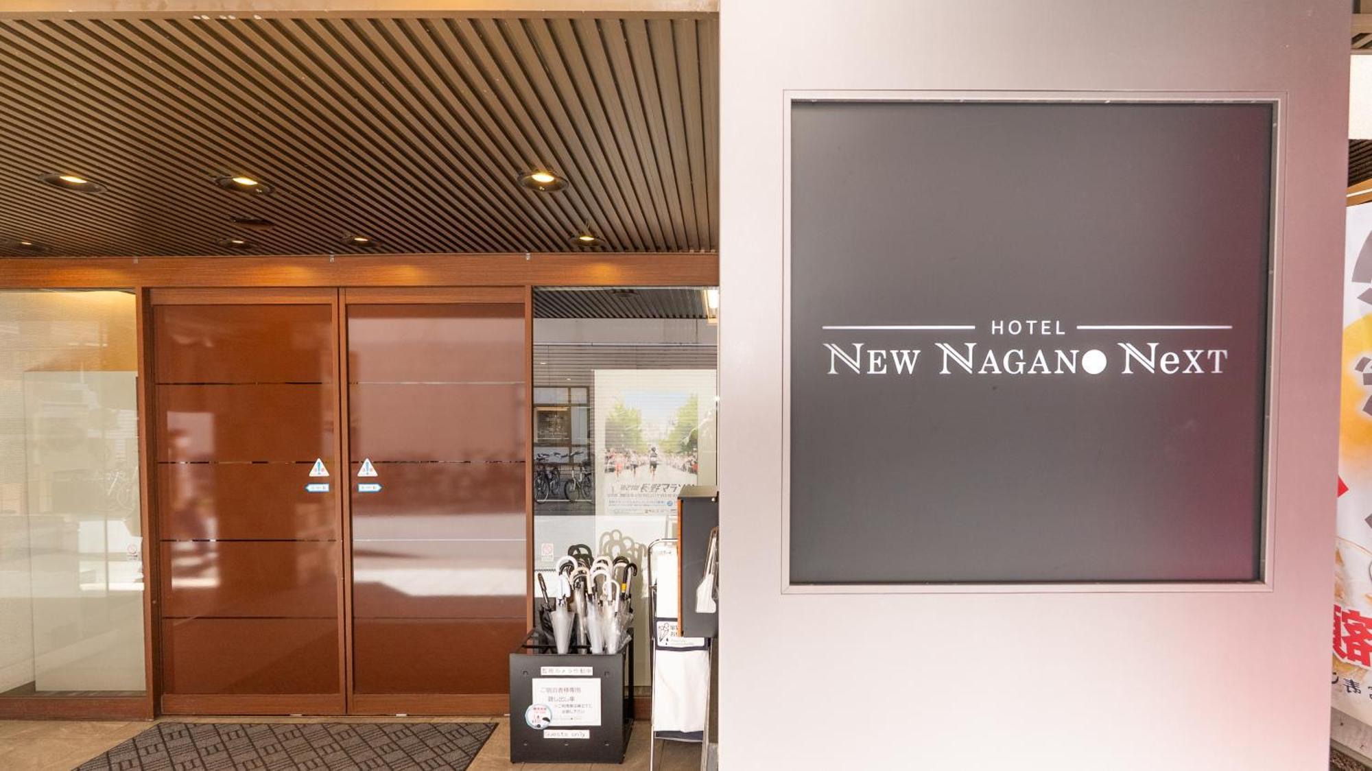 Hotel Newnagano Next Nagano Exterior foto