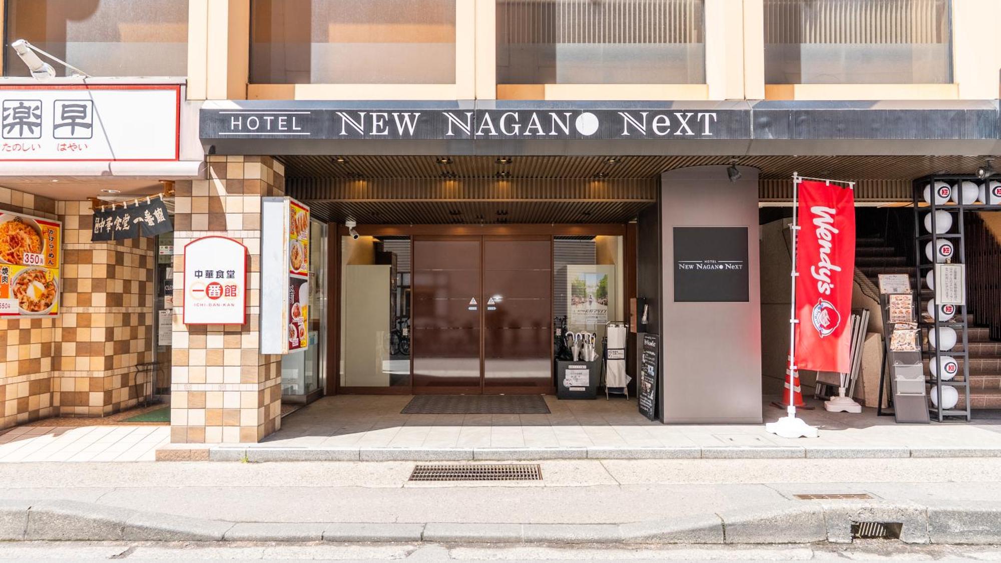 Hotel Newnagano Next Nagano Exterior foto